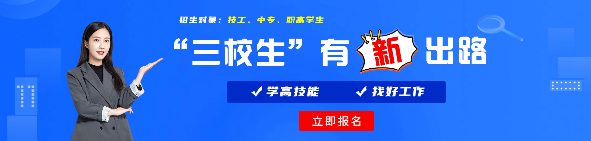 要操逼网站每看三校生有新出路